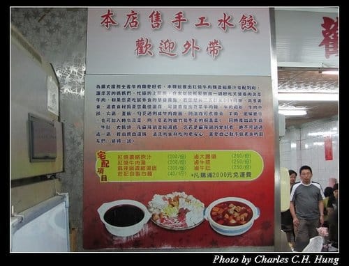 新竹竹東–莊記牛肉麵館