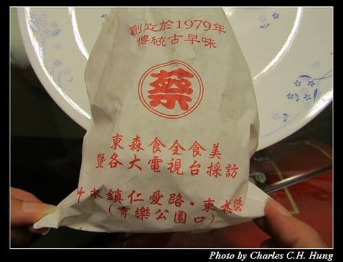 新竹竹東–莊記牛肉麵館