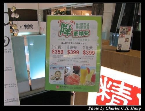台北市–精彩火鍋（台北南京店）