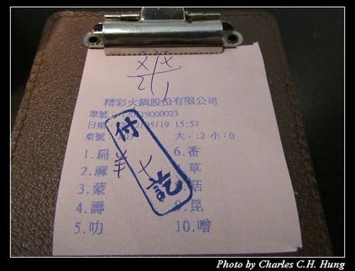 台北市–精彩火鍋（台北南京店）
