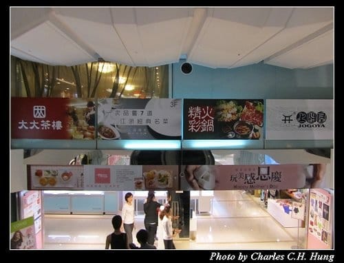 台北市–精彩火鍋（台北南京店）