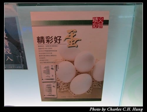 台北市–精彩火鍋（台北南京店）