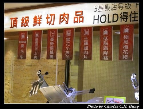 台北市–精彩火鍋（台北南京店）