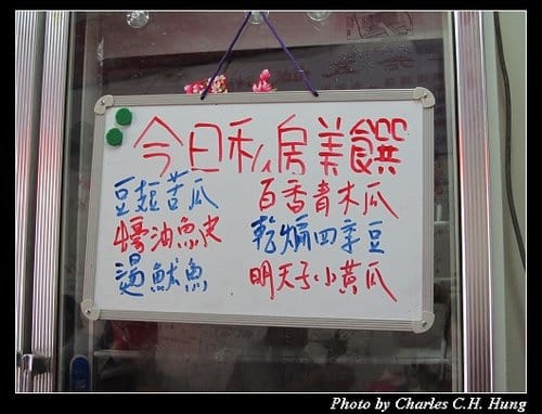 新竹湖口–老五鹹粥