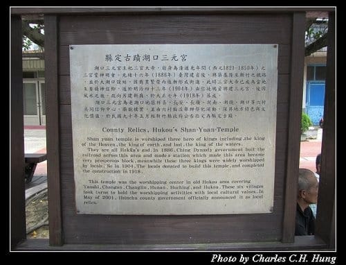 新竹湖口–湖口老街