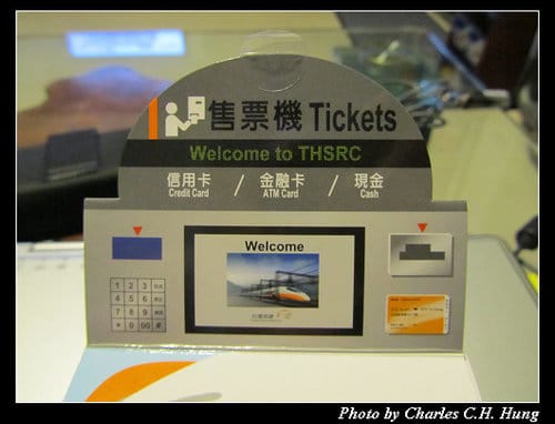 台灣高鐵車票造型便條紙