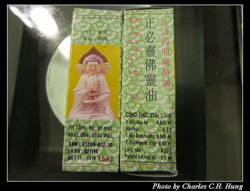 北越下龍灣–Day 5–戰利品