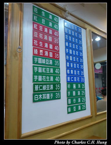 台北市–豆味行