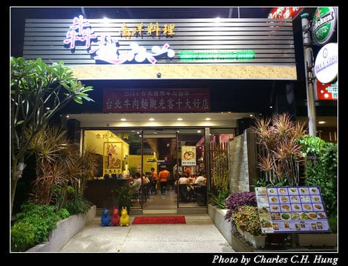新竹竹北–誠記越南麵食館：犇越南洋料理（竹北旗艦店）（已結束營業）