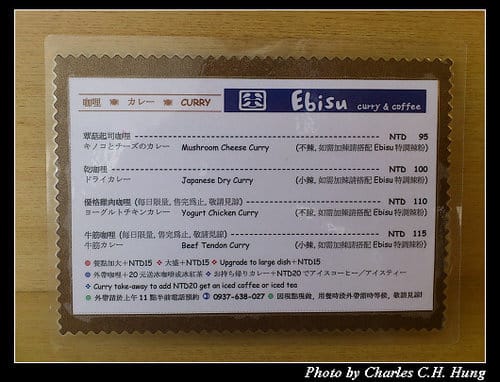台北市–Ebisu curry & coffee