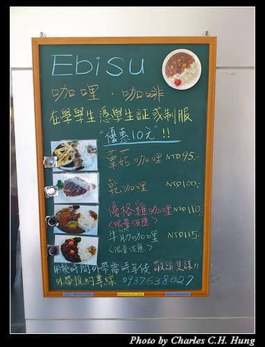 台北市–Ebisu curry & coffee