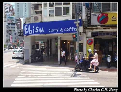 台北市–Ebisu curry & coffee