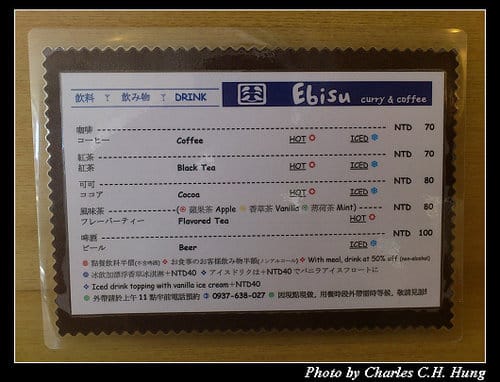 台北市–Ebisu curry & coffee