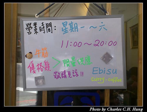 台北市–Ebisu curry & coffee