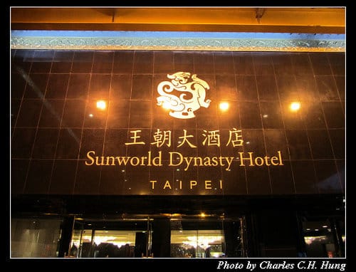 台北市–王朝大酒店