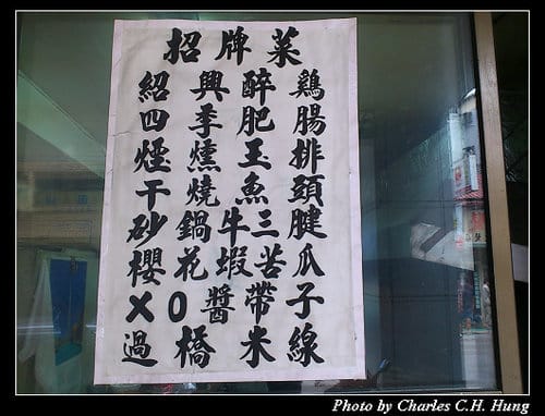 台北市–京華樓餐廳