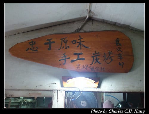 花蓮市–廣來牛肉干店