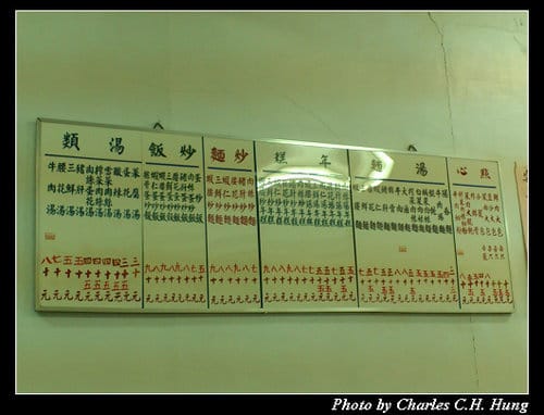 台北市–四海包子店
