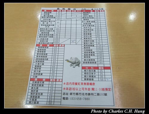 新竹竹北–雲南麵店