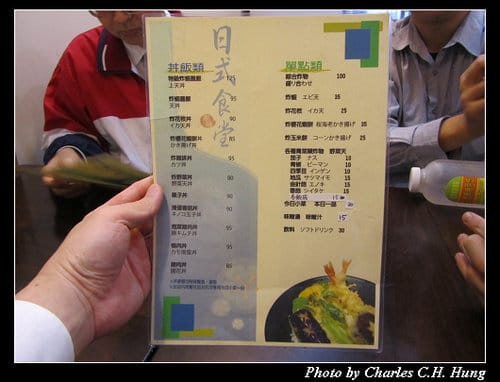 台北市–彥亭日式食堂（已搬離現址）