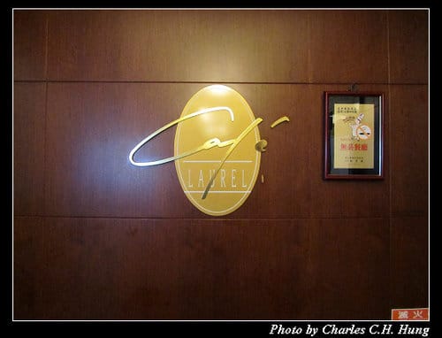 基隆市–長榮桂冠酒店CAFE LAUREL早餐