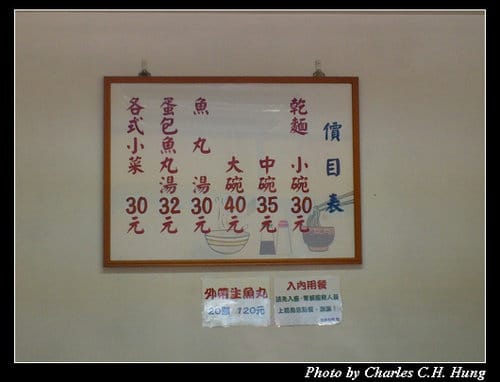 台北市–林家乾麵
