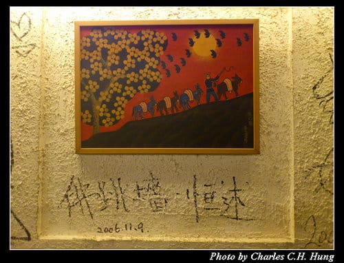 台北市–秦味館