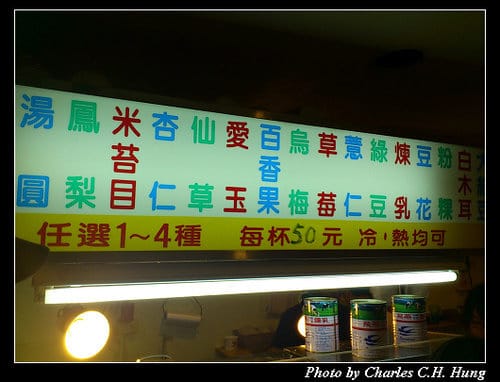 台北市–216粉圓大王
