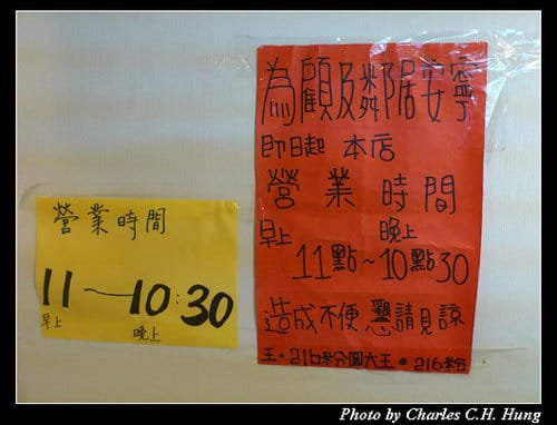 台北市–216粉圓大王