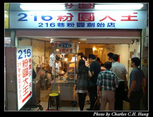 台北市–216粉圓大王