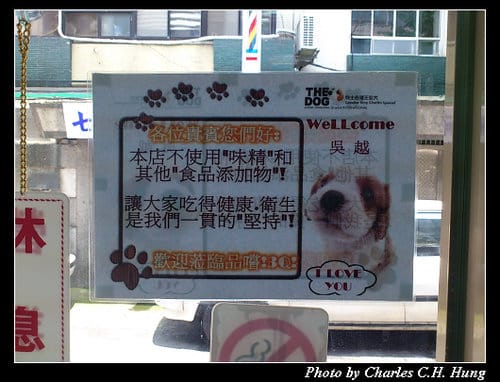 台北市–吳越江浙麵館