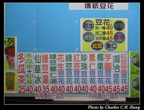 新竹市–清大夜市