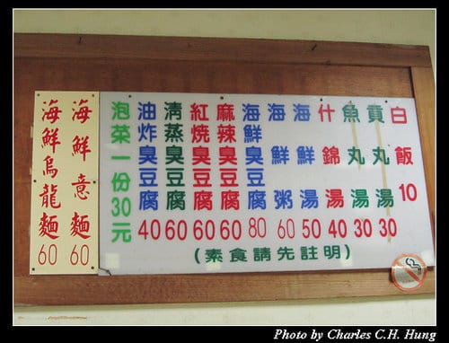 新竹市–清大夜市