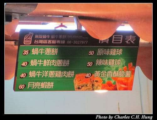 新竹市–清大夜市