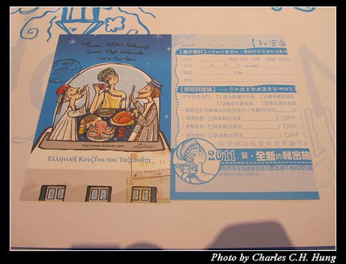 台中市–希臘秘密旅行