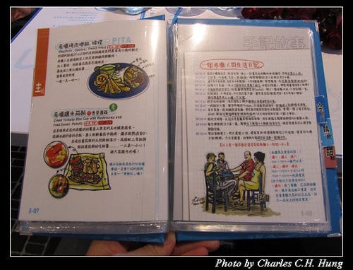 台中市–希臘秘密旅行