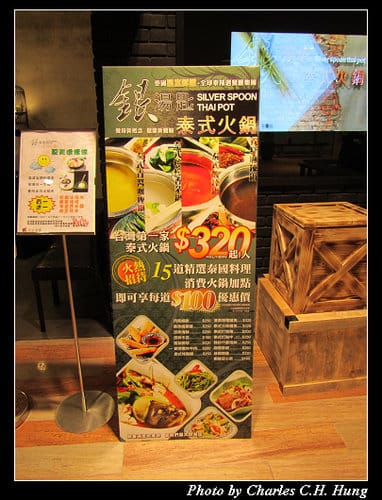 新竹市–銀湯匙泰式火鍋