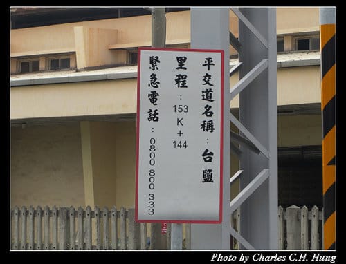 苗栗通宵–臺鹽通霄精鹽廠觀光工廠