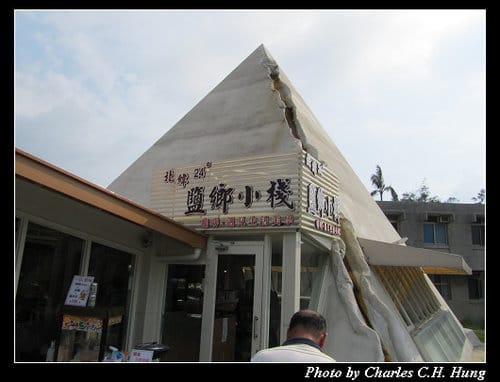 苗栗通宵–臺鹽通霄精鹽廠觀光工廠