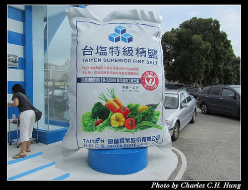苗栗通宵–臺鹽通霄精鹽廠觀光工廠