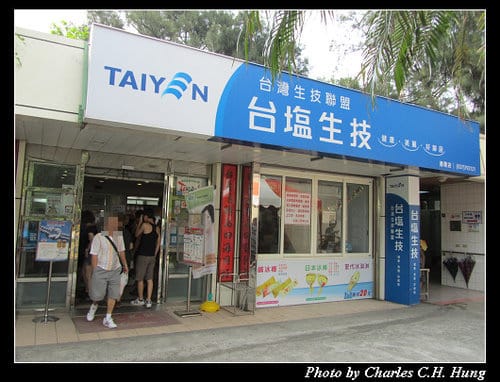 苗栗通宵–臺鹽通霄精鹽廠觀光工廠