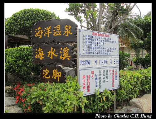苗栗通宵–臺鹽通霄精鹽廠觀光工廠