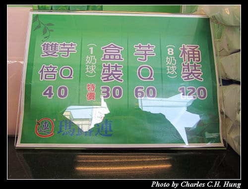 新竹竹北–瑪露連嫩仙草