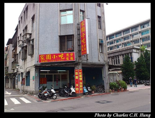 台北市–家園小吃