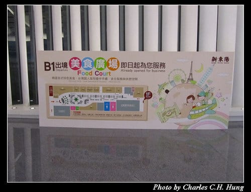 奧地利捷克–Day 1–啟程：臺灣桃園國際機場