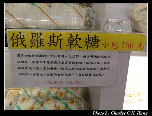 台北市–明星西點麵包