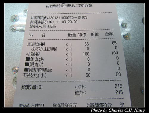 新竹竹北–台灣蔡虱目魚專賣