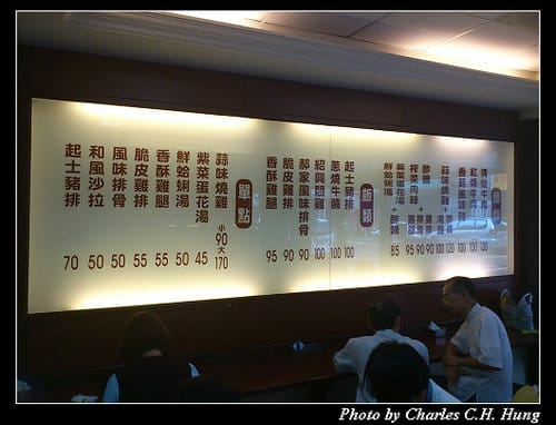 台北市–郝家食堂