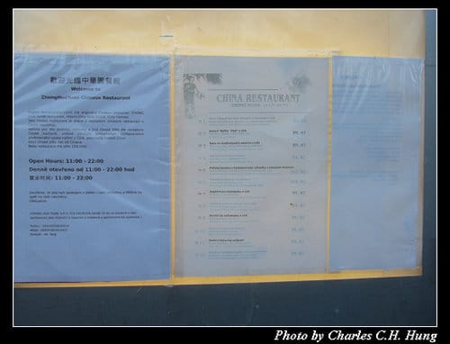 奧地利捷克–Day 4–晚餐：中華園（ZhongHuaYuan Chinese Restaurant）