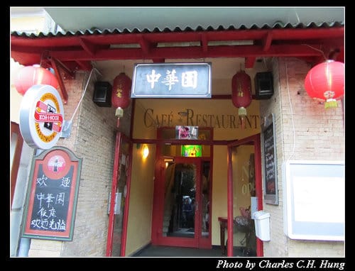奧地利捷克–Day 4–晚餐：中華園（ZhongHuaYuan Chinese Restaurant）